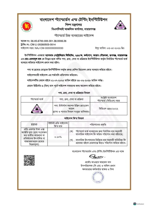 BDS 343:2022 certificate